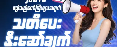 VIP အပတ်စဉ် ငွေပြန်အမ်းမူ promotion