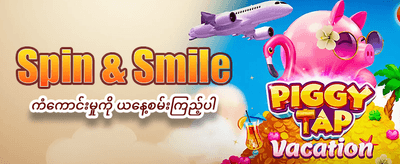 Fattbet99 တွင် အခုပဲကံစမ်းပါ
